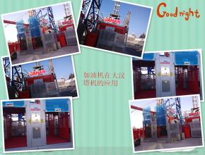 施工升降機(ji)注油泵