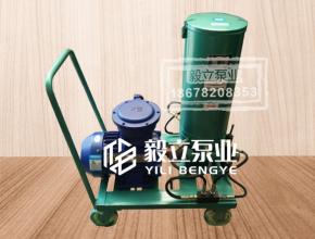 GDB-1流動(dong)車式電動(dòng)幹油泵