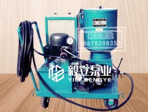 YGB-1.5L流動(dong)車式電動(dong)幹油泵