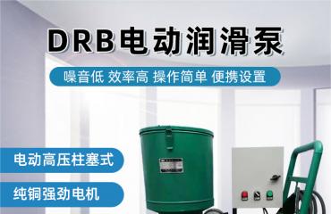 毅立(lì)電動潤滑泵的(de)常見故障及排(pai)除方法